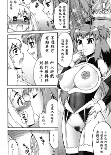 [Katou Jun] Avatar Trance! Ch. 1-6 [Chinese] [鬼畜王汉化组] [Digital - page 9