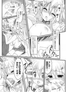 (C94) [Eden no Niwa (Kanzaki Katsumi)] Over the limit! (Azur Lane) - page 15