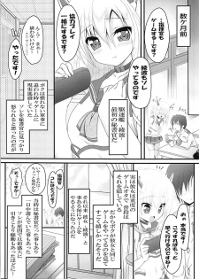 (C94) [Eden no Niwa (Kanzaki Katsumi)] Over the limit! (Azur Lane) - page 8