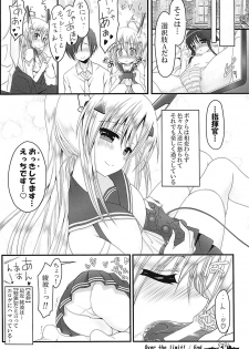 (C94) [Eden no Niwa (Kanzaki Katsumi)] Over the limit! (Azur Lane) - page 25