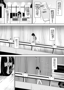 [Shihai Shoujo (Dining)] Sihrayoshi-ke no Choujo - page 18