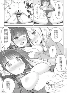 (C94) [14 (Dekochin Hammer)] Best Friend Sex 2 (Gochuumon wa Usagi desu ka?) - page 14