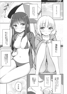 (C94) [14 (Dekochin Hammer)] Best Friend Sex 2 (Gochuumon wa Usagi desu ka?) - page 4