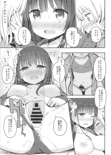 (C94) [14 (Dekochin Hammer)] Best Friend Sex 2 (Gochuumon wa Usagi desu ka?) - page 12