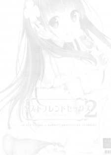 (C94) [14 (Dekochin Hammer)] Best Friend Sex 2 (Gochuumon wa Usagi desu ka?) - page 2