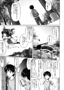 [Cute (Kamiya Tomoe)] Chiisai Koto wa Ii Koto da! (Touhou Project) [Digital] - page 5