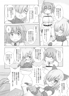 (C94) [in the WATER. (Uona Telepin)] Mashmash Majimegane (Fate/Grand Order) - page 7