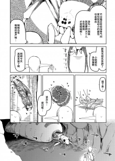 (C94) [Metamor (Ryo)] Dosukebe Elf no Ishukan Nikki 5 [Chinese] [无毒汉化组] - page 14