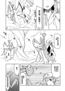 (C94) [Metamor (Ryo)] Dosukebe Elf no Ishukan Nikki 5 [Chinese] [无毒汉化组] - page 4