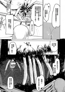 (C94) [Metamor (Ryo)] Dosukebe Elf no Ishukan Nikki 5 [Chinese] [无毒汉化组] - page 10