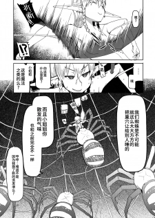 (C94) [Metamor (Ryo)] Dosukebe Elf no Ishukan Nikki 5 [Chinese] [无毒汉化组] - page 22