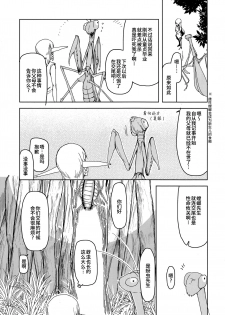 (C94) [Metamor (Ryo)] Dosukebe Elf no Ishukan Nikki 5 [Chinese] [无毒汉化组] - page 6