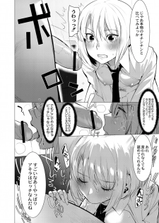 [Hontoku] Saotsuki Honey to Doukyo Seikatsu ch4 - page 10