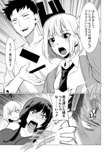 [Hontoku] Saotsuki Honey to Doukyo Seikatsu ch4 - page 32