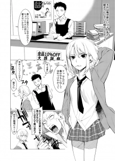 [Hontoku] Saotsuki Honey to Doukyo Seikatsu ch4 - page 3