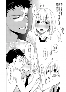 [Hontoku] Saotsuki Honey to Doukyo Seikatsu ch4 - page 30