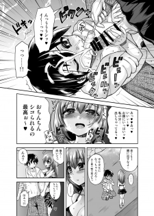 [Oshiruko Kan (Piririnegi)] Futanari Otome Koigokoro [Digital] - page 8