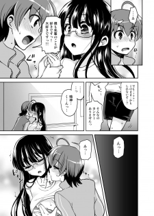 [Oshiruko Kan (Piririnegi)] Futanari Otome Koigokoro [Digital] - page 41