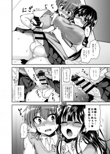 [Oshiruko Kan (Piririnegi)] Futanari Otome Koigokoro [Digital] - page 28