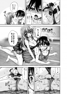 [Oshiruko Kan (Piririnegi)] Futanari Otome Koigokoro [Digital] - page 17