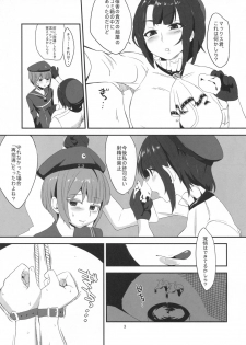 (C90) [Kureura Seisakujo (Gin Jyuji)] Do-M3 Episode3 (Kantai Collection -KanColle-) - page 4