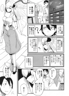 (C94) [Sakekan Memorial (SOLOPIPB)] Shiragasane -Tojinawa- - page 4