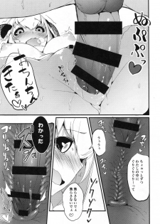 (C94) [Sakekan Memorial (SOLOPIPB)] Shiragasane -Tojinawa- - page 10