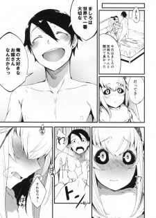 (C94) [Sakekan Memorial (SOLOPIPB)] Shiragasane -Tojinawa- - page 14