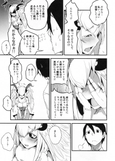 (C94) [Sakekan Memorial (SOLOPIPB)] Shiragasane -Tojinawa- - page 6