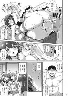 (C94) [Mizuwari Neko (Toyo)] Shimakaze Cos Shita Shigure to Yuudachi to Ichakora Suru (Kantai Collection -KanColle-) - page 24