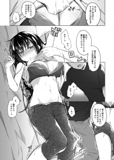 [Hirahira (Hirari)] Ero Doujin Sakka no Boku no Kanojo wa Uwaki nante Shinai. 3 - She will never let me down. [Digital] - page 22