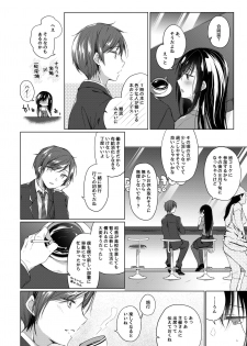 [Hirahira (Hirari)] Ero Doujin Sakka no Boku no Kanojo wa Uwaki nante Shinai. 3 - She will never let me down. [Digital] - page 9