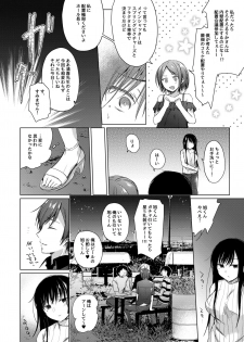 [Hirahira (Hirari)] Ero Doujin Sakka no Boku no Kanojo wa Uwaki nante Shinai. 3 - She will never let me down. [Digital] - page 13