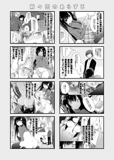 [Hirahira (Hirari)] Ero Doujin Sakka no Boku no Kanojo wa Uwaki nante Shinai. 3 - She will never let me down. [Digital] - page 3