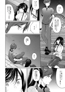 [Hirahira (Hirari)] Ero Doujin Sakka no Boku no Kanojo wa Uwaki nante Shinai. 3 - She will never let me down. [Digital] - page 15