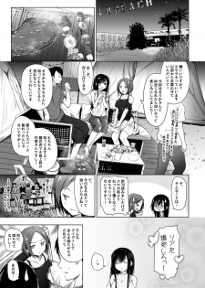 [Hirahira (Hirari)] Ero Doujin Sakka no Boku no Kanojo wa Uwaki nante Shinai. 3 - She will never let me down. [Digital] - page 12