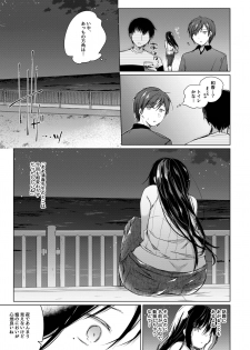 [Hirahira (Hirari)] Ero Doujin Sakka no Boku no Kanojo wa Uwaki nante Shinai. 3 - She will never let me down. [Digital] - page 14