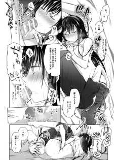 [Hirahira (Hirari)] Ero Doujin Sakka no Boku no Kanojo wa Uwaki nante Shinai. 3 - She will never let me down. [Digital] - page 33