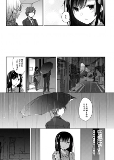 [Hirahira (Hirari)] Ero Doujin Sakka no Boku no Kanojo wa Uwaki nante Shinai. 3 - She will never let me down. [Digital] - page 10