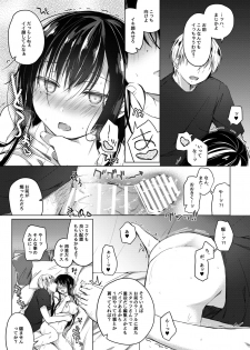 [Hirahira (Hirari)] Ero Doujin Sakka no Boku no Kanojo wa Uwaki nante Shinai. 3 - She will never let me down. [Digital] - page 48