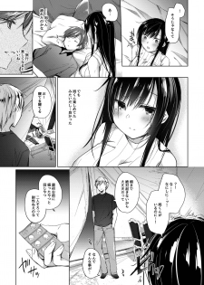 [Hirahira (Hirari)] Ero Doujin Sakka no Boku no Kanojo wa Uwaki nante Shinai. 3 - She will never let me down. [Digital] - page 20