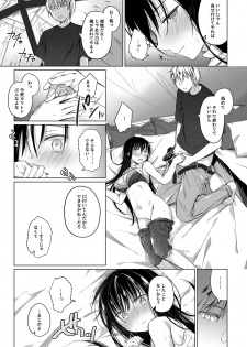 [Hirahira (Hirari)] Ero Doujin Sakka no Boku no Kanojo wa Uwaki nante Shinai. 3 - She will never let me down. [Digital] - page 26