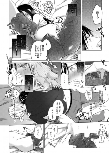 [Hirahira (Hirari)] Ero Doujin Sakka no Boku no Kanojo wa Uwaki nante Shinai. 3 - She will never let me down. [Digital] - page 23