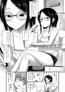 [Noise] Oppai, Futomomo, Sokoni Short Pants + DLsite Gentei Tokuten [Digital] - page 6