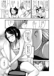 [Noise] Oppai, Futomomo, Sokoni Short Pants + DLsite Gentei Tokuten [Digital] - page 7