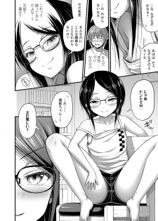 [Noise] Oppai, Futomomo, Sokoni Short Pants + DLsite Gentei Tokuten [Digital] - page 8