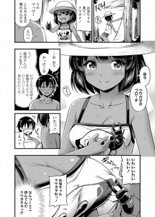 [Noise] Oppai, Futomomo, Sokoni Short Pants + DLsite Gentei Tokuten [Digital] - page 28