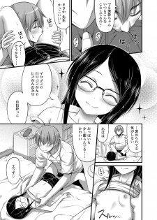 [Noise] Oppai, Futomomo, Sokoni Short Pants + DLsite Gentei Tokuten [Digital] - page 11