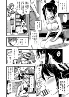 [Noise] Oppai, Futomomo, Sokoni Short Pants + DLsite Gentei Tokuten [Digital] - page 50