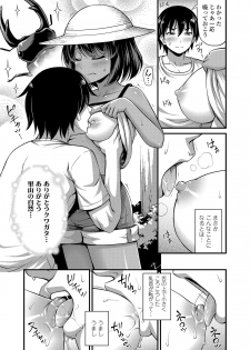 [Noise] Oppai, Futomomo, Sokoni Short Pants + DLsite Gentei Tokuten [Digital] - page 31